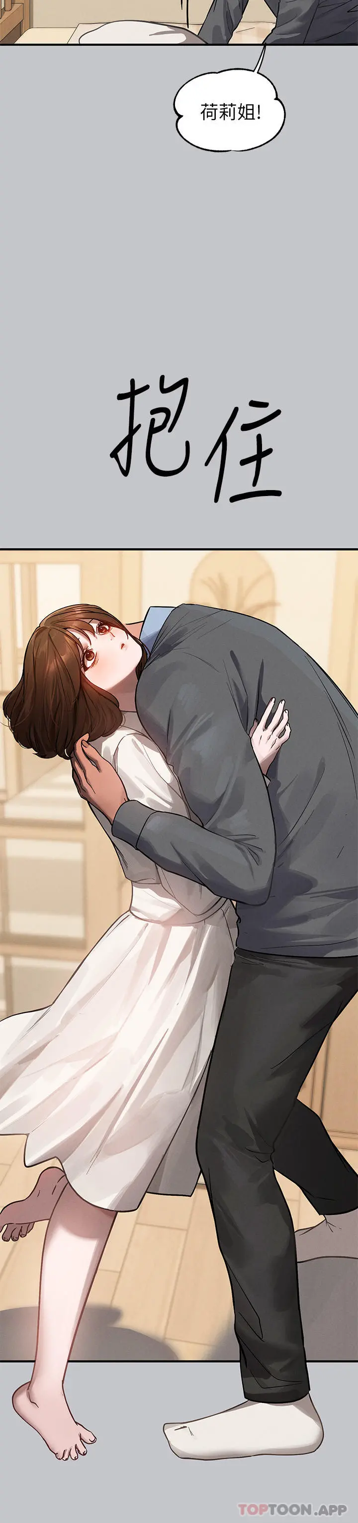 富家女姐姐 第100话-姐姐是我的偶像 第39页