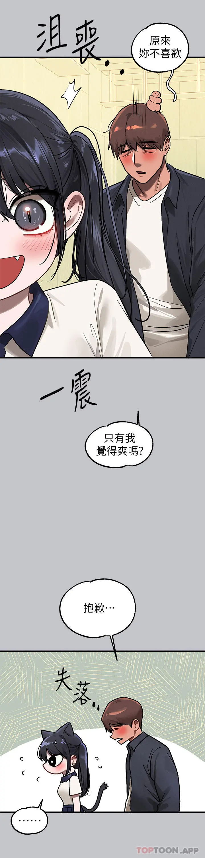 富家女姐姐 第100话-姐姐是我的偶像 第11页