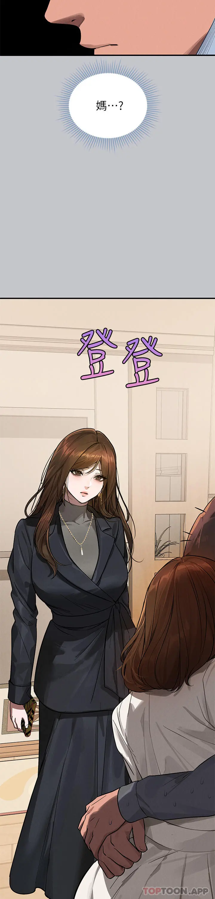 富家女姐姐 第100话-姐姐是我的偶像 第41页