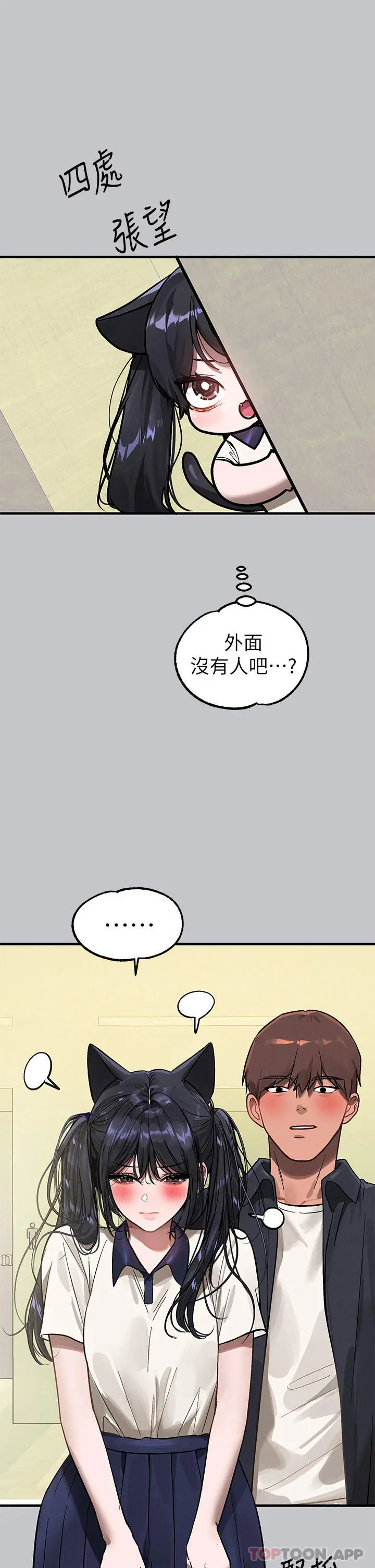 富家女姐姐 第100话-姐姐是我的偶像 第9页