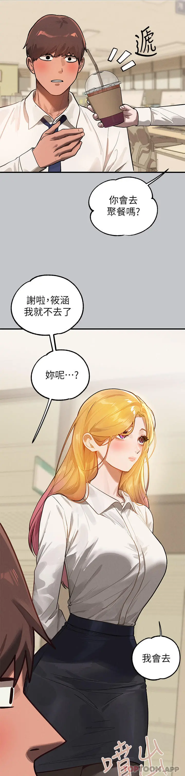 富家女姐姐 第100话-姐姐是我的偶像 第31页