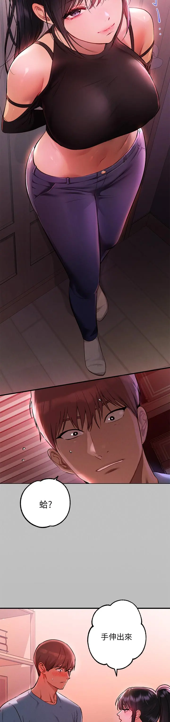 富家女姐姐 第47话-我再也忍不住了 第3页
