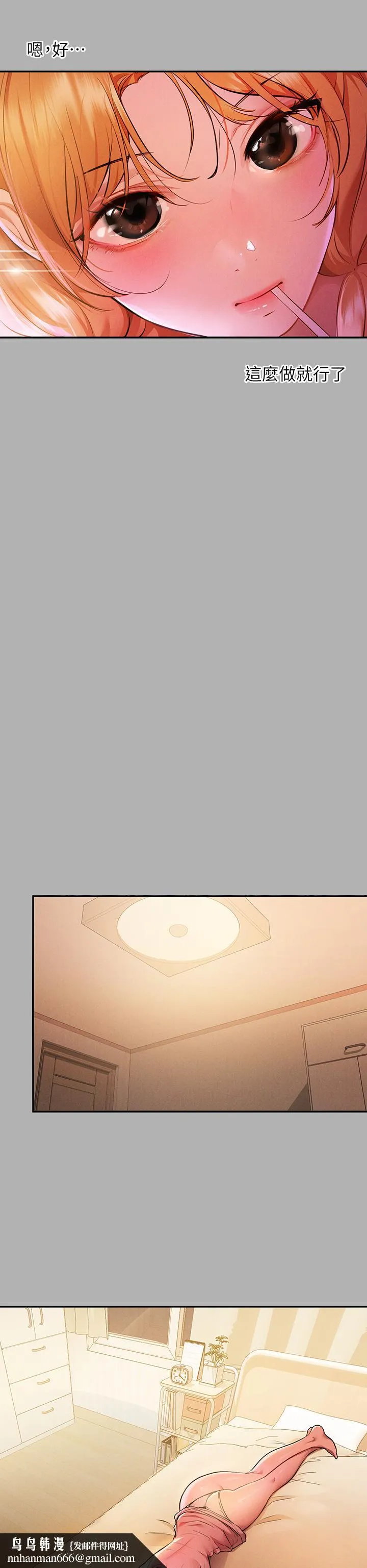 富家女姐姐 第47话-我再也忍不住了 第19页