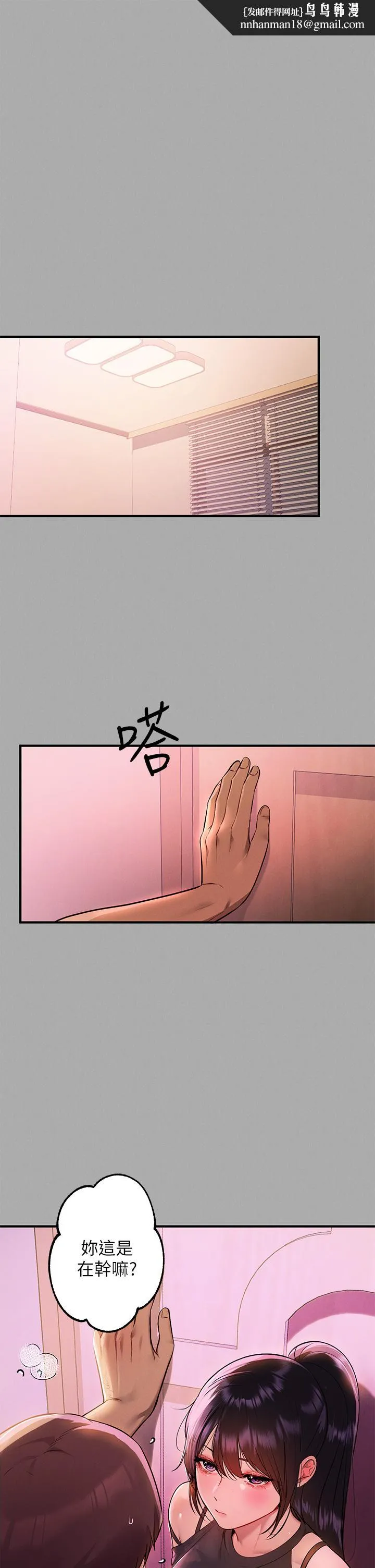 富家女姐姐 第47话-我再也忍不住了 第1页