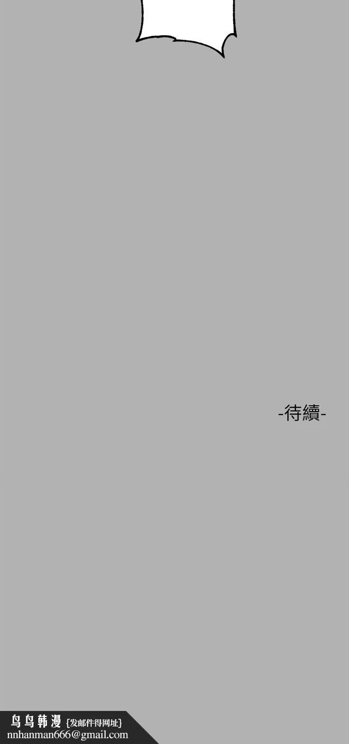 富家女姐姐 第47话-我再也忍不住了 第35页