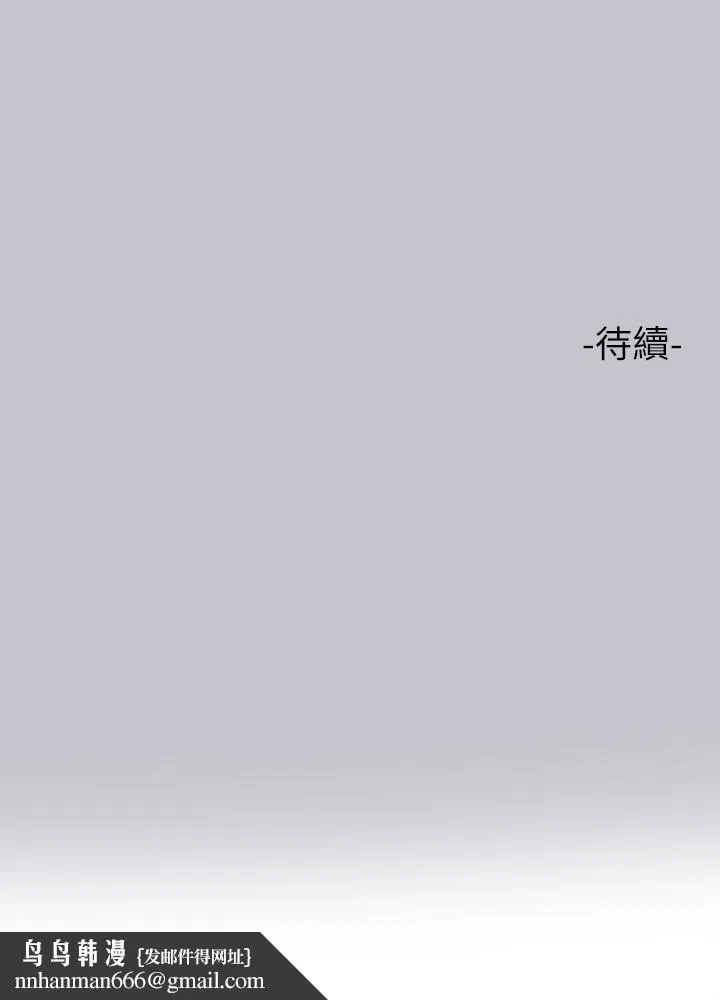 富家女姐姐 第93话-黏腻的精油性爱&hearts; 第39页