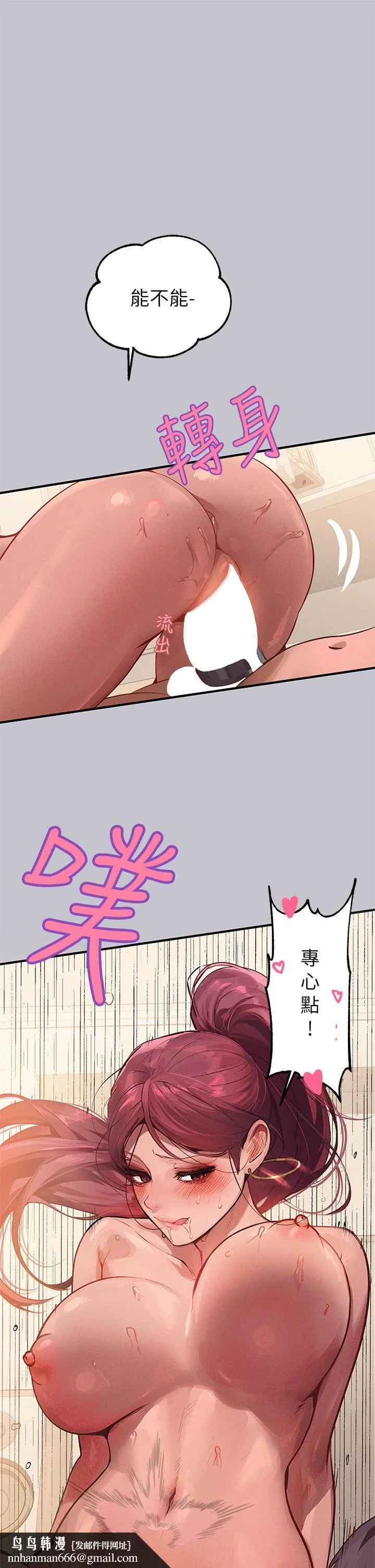 富家女姐姐 第93话-黏腻的精油性爱&hearts; 第21页