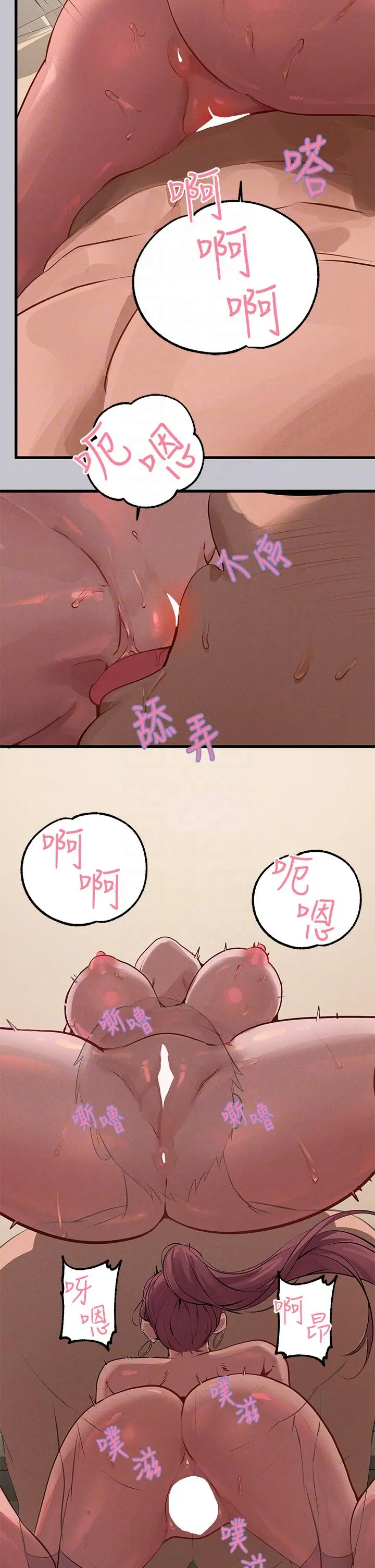 富家女姐姐 第93话-黏腻的精油性爱&hearts; 第30页