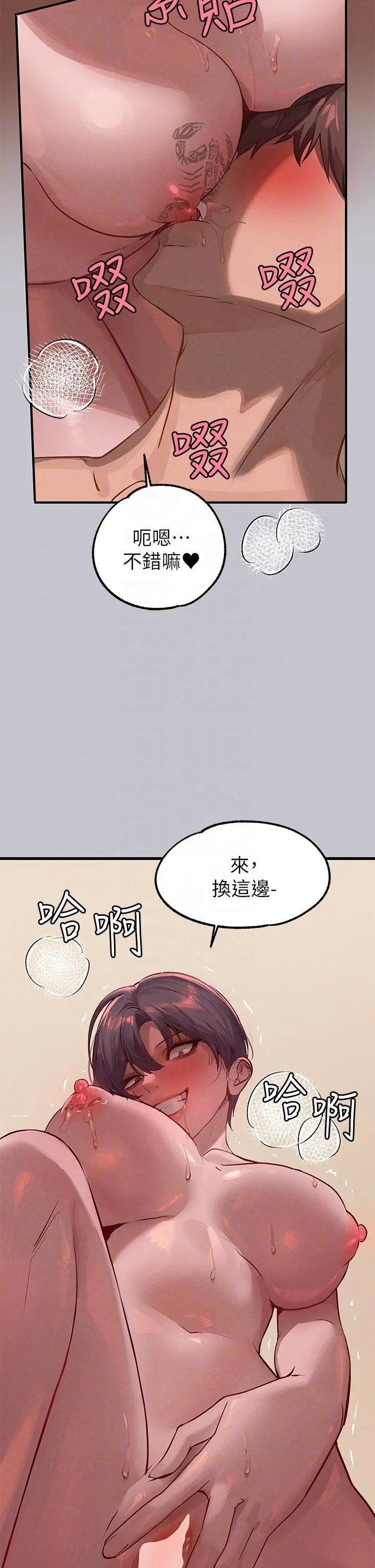 富家女姐姐 第93话-黏腻的精油性爱&hearts; 第28页