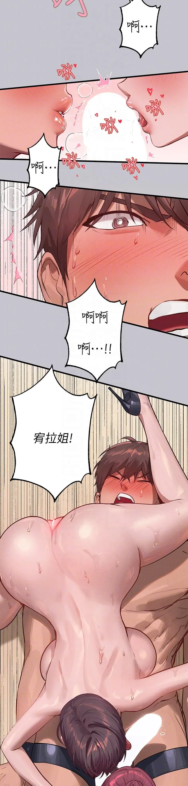 富家女姐姐 第93话-黏腻的精油性爱&hearts; 第18页