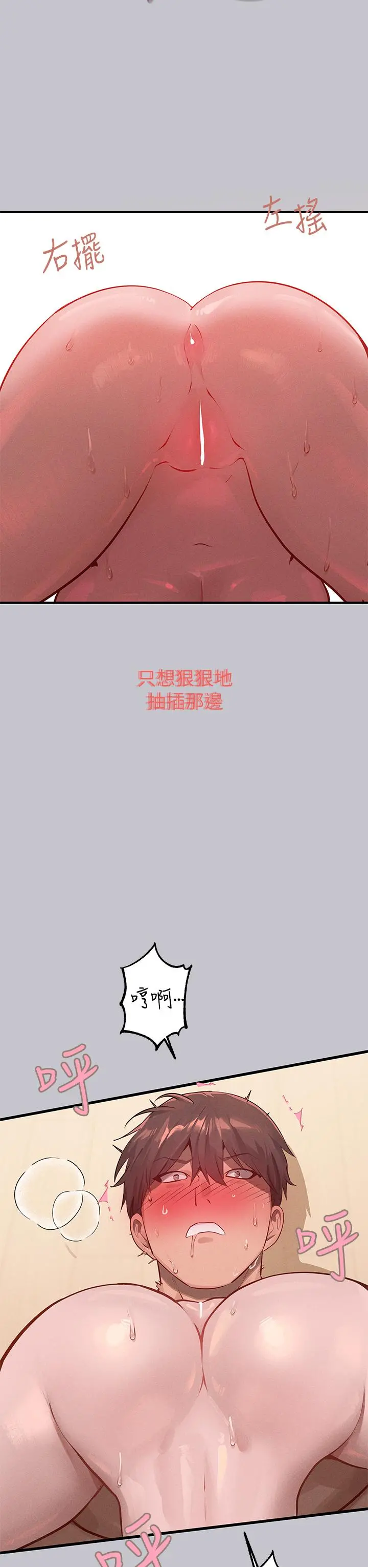 富家女姐姐 第93话-黏腻的精油性爱&hearts; 第17页