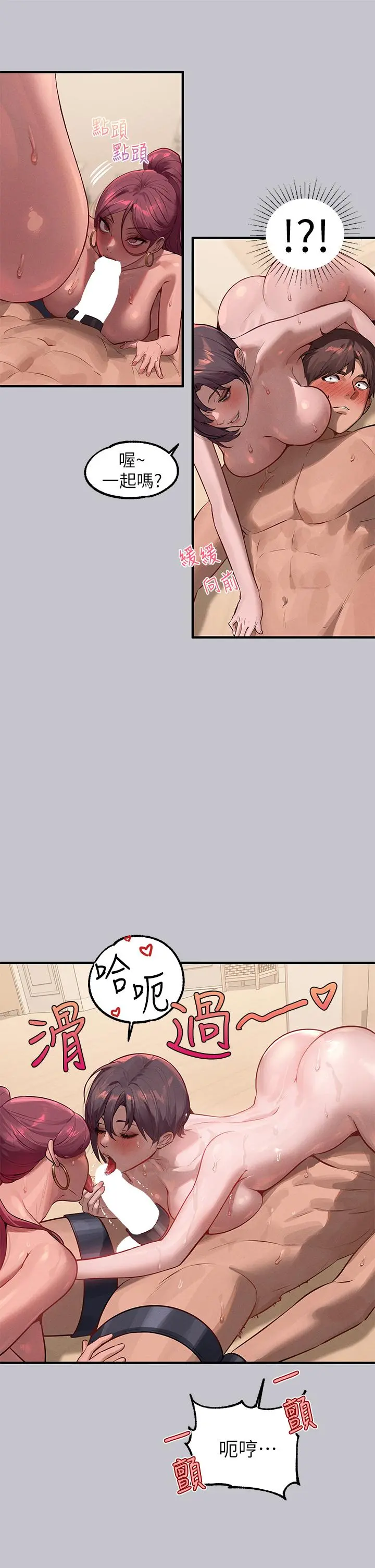 富家女姐姐 第93话-黏腻的精油性爱&hearts; 第11页