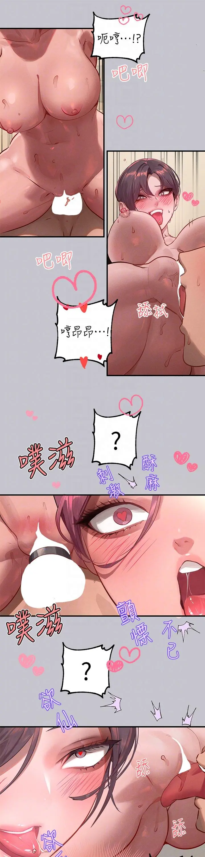 富家女姐姐 第93话-黏腻的精油性爱&hearts; 第34页