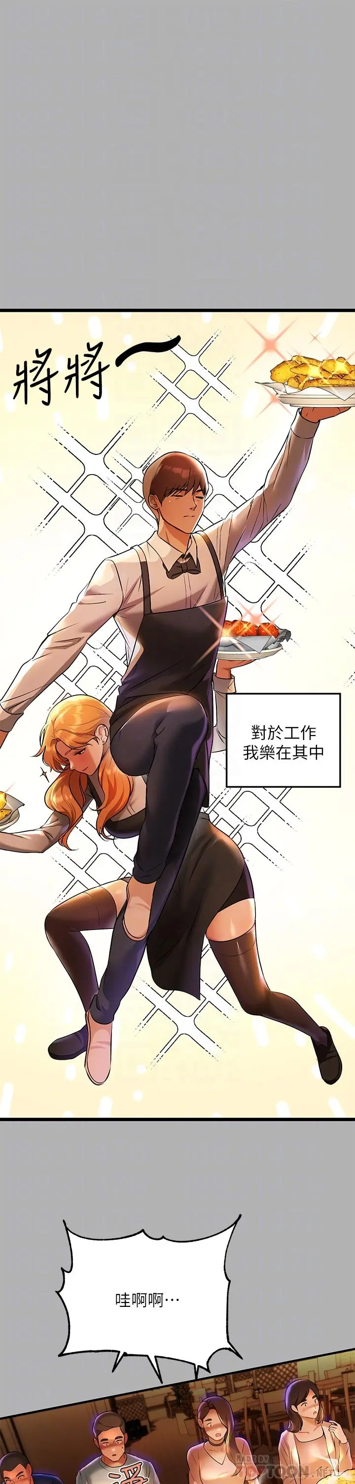 富家女姐姐 第46话-新的劲敌登场 第12页