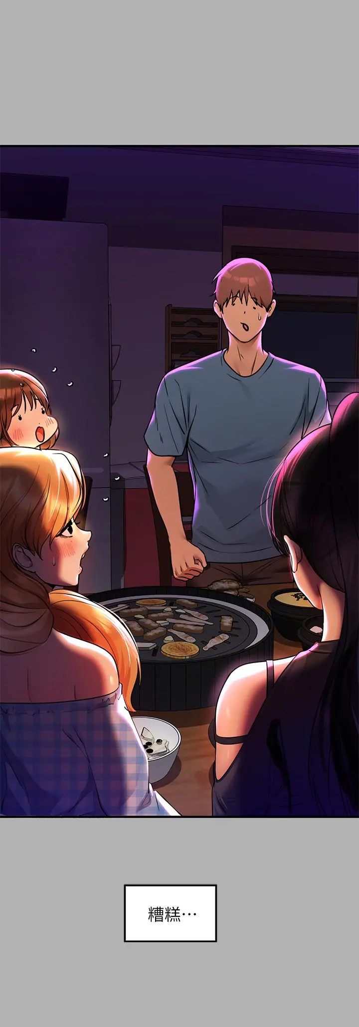 富家女姐姐 第46话-新的劲敌登场 第30页