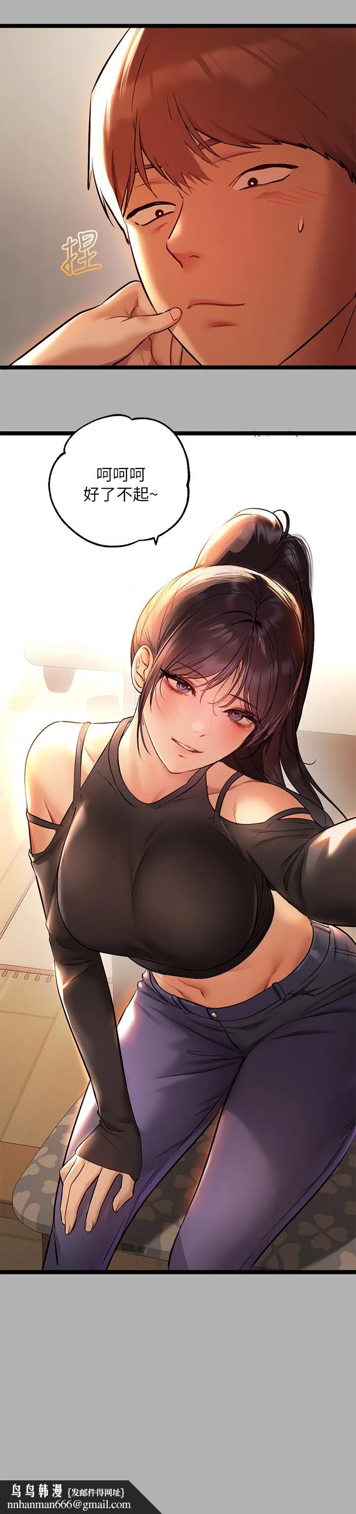 富家女姐姐 第46话-新的劲敌登场 第19页