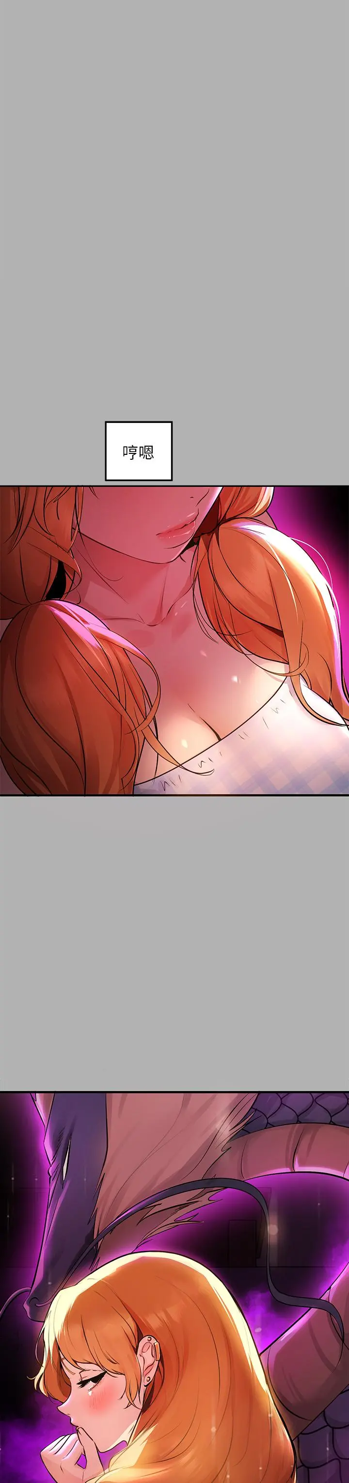 富家女姐姐 第46话-新的劲敌登场 第33页