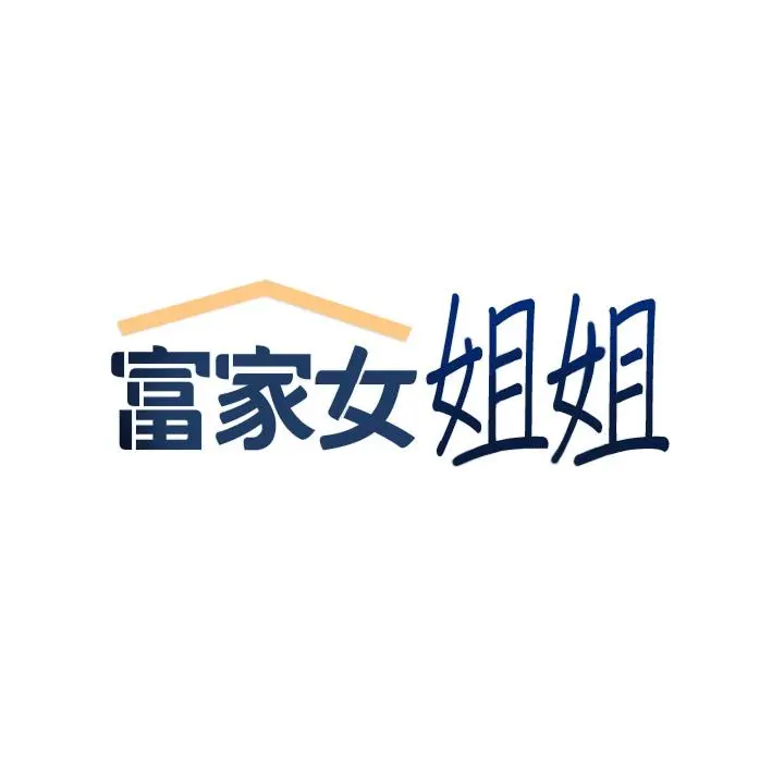 富家女姐姐 第46话-新的劲敌登场 第2页