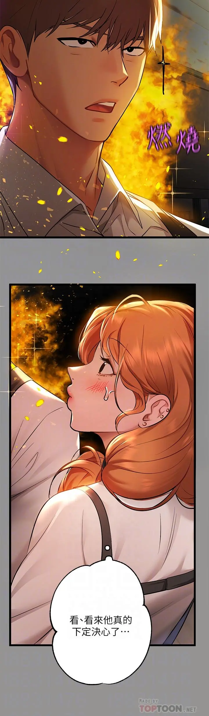 富家女姐姐 第46话-新的劲敌登场 第8页