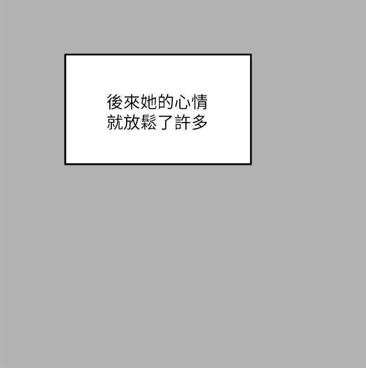 富家女姐姐 第46话-新的劲敌登场 第22页
