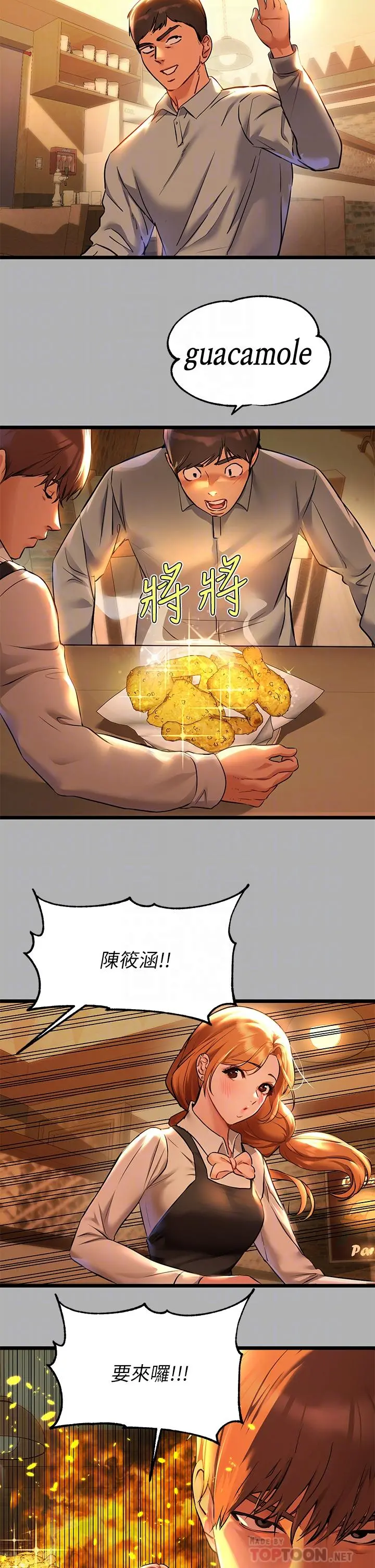 富家女姐姐 第46话-新的劲敌登场 第10页