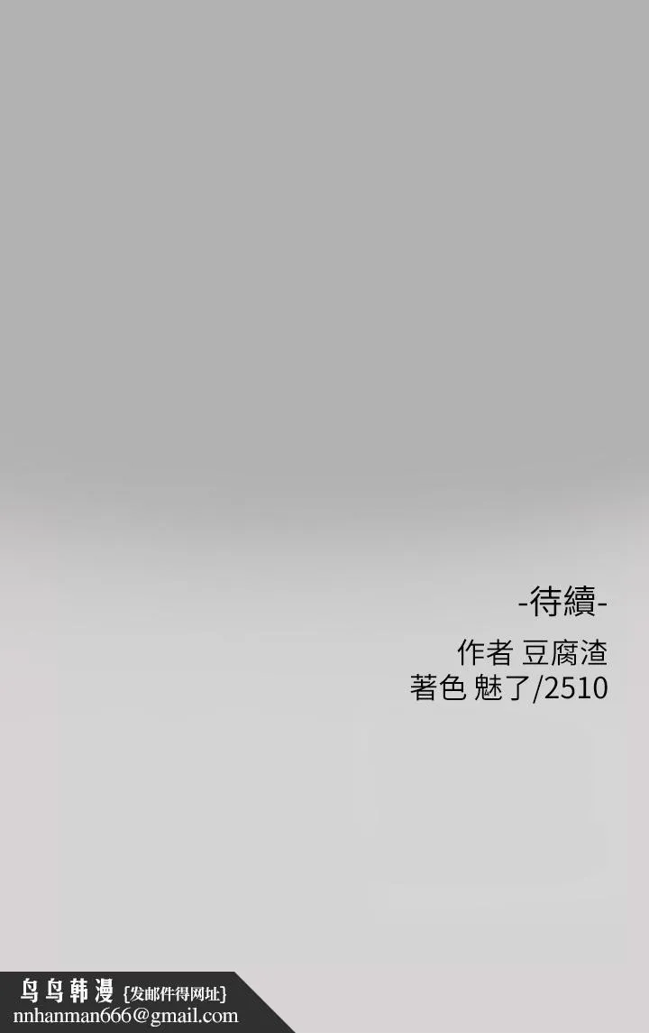 富家女姐姐 第46话-新的劲敌登场 第35页