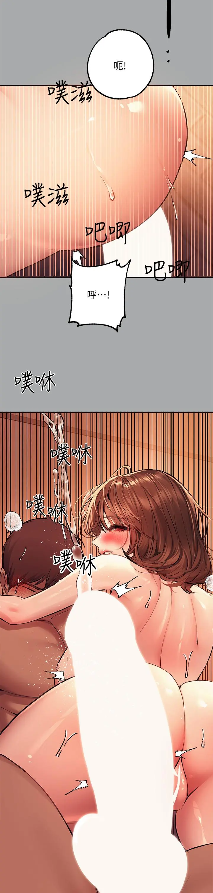 富家女姐姐 第57话-没我的允许不准高潮 第35页