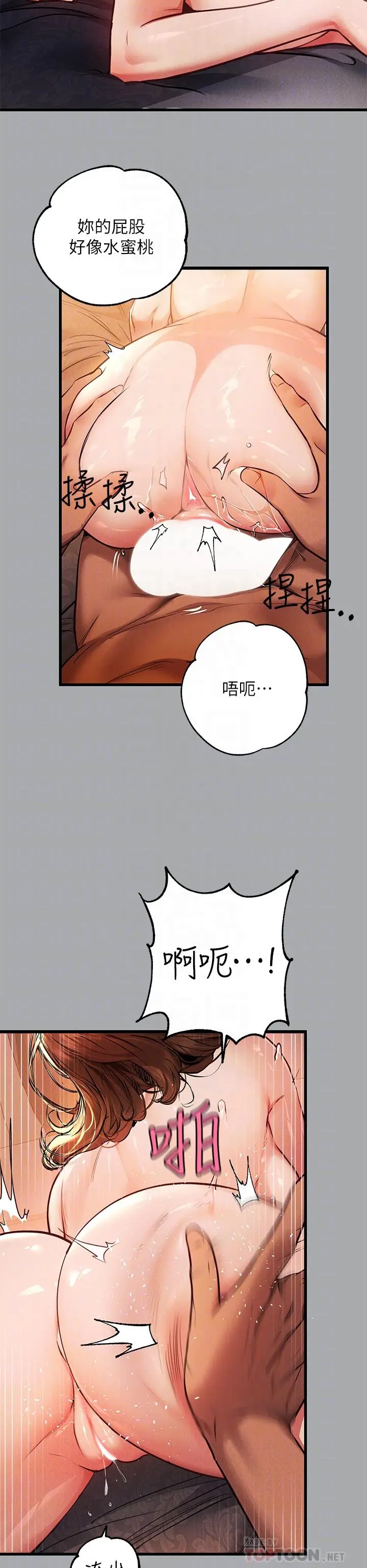 富家女姐姐 第57话-没我的允许不准高潮 第16页