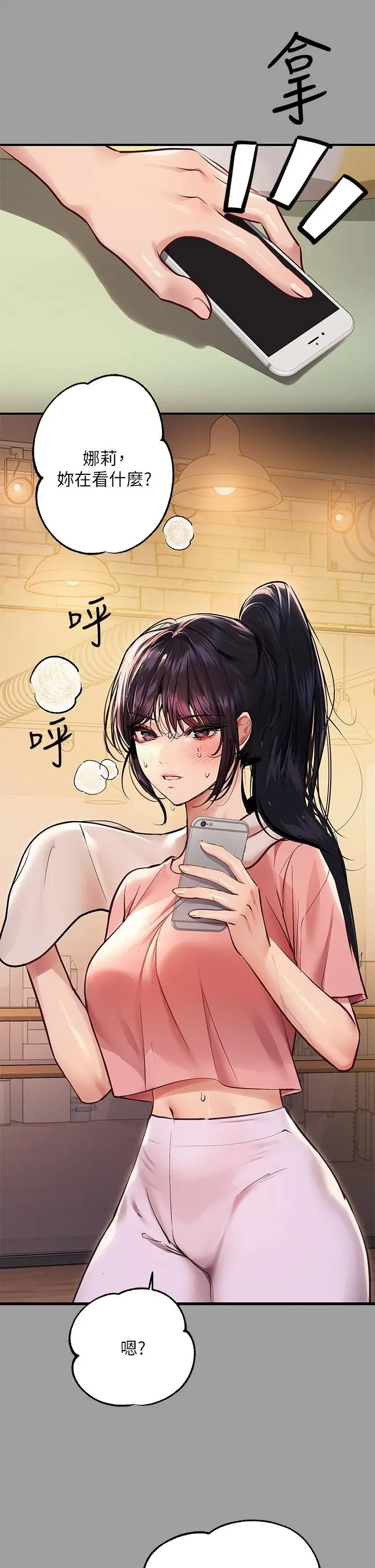 富家女姐姐 第57话-没我的允许不准高潮 第40页