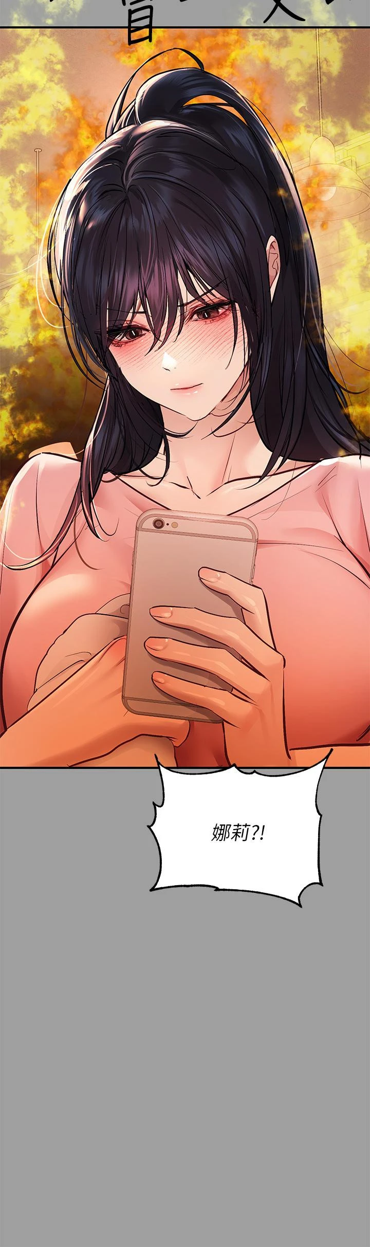 富家女姐姐 第57话-没我的允许不准高潮 第43页