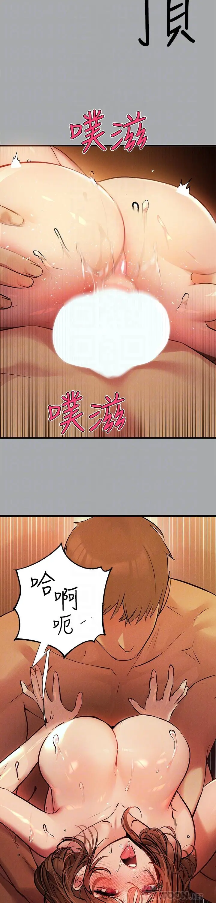 富家女姐姐 第57话-没我的允许不准高潮 第8页