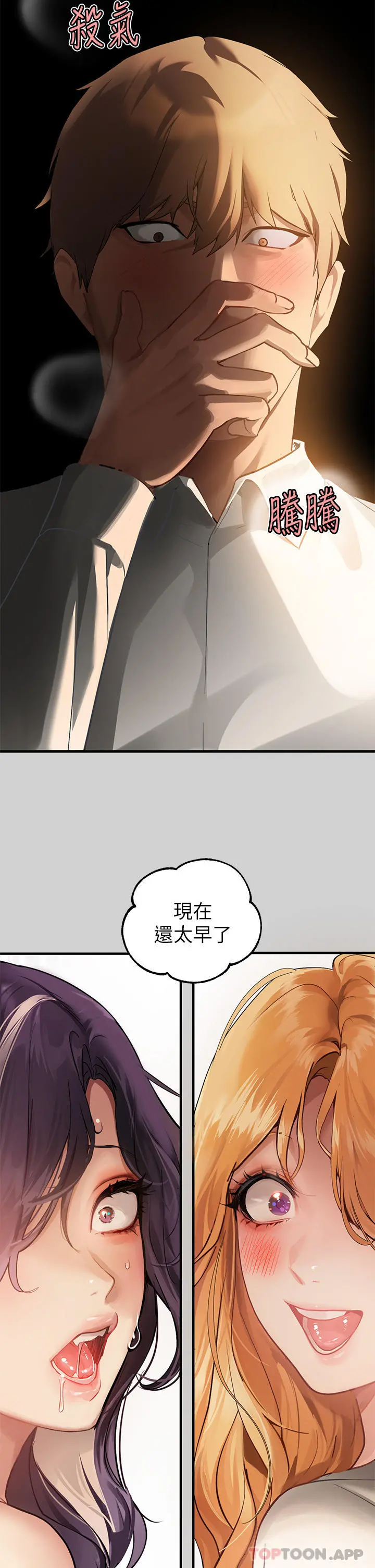 富家女姐姐 第86话-快感体罚训练 第5页