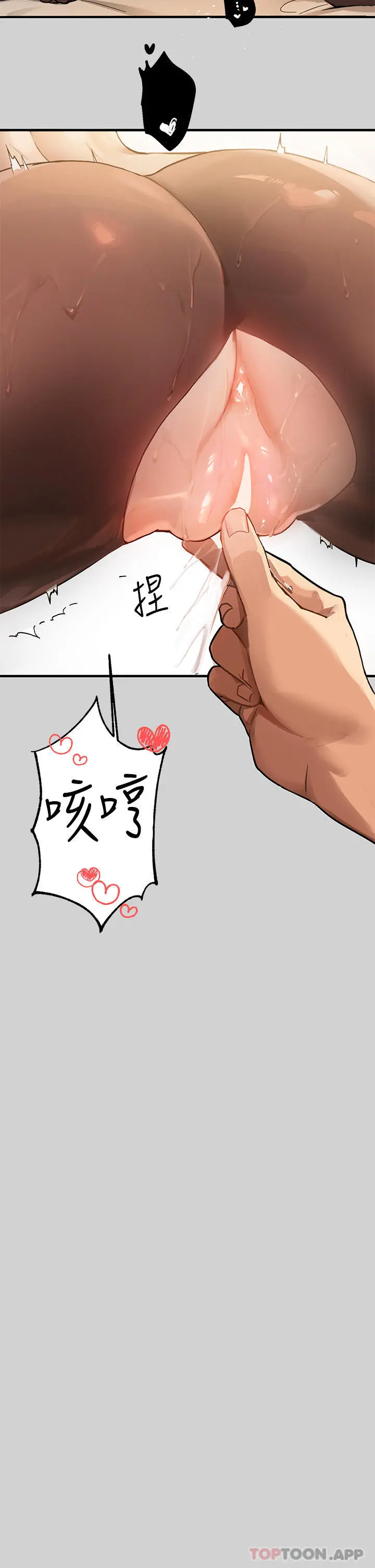 富家女姐姐 第86话-快感体罚训练 第11页