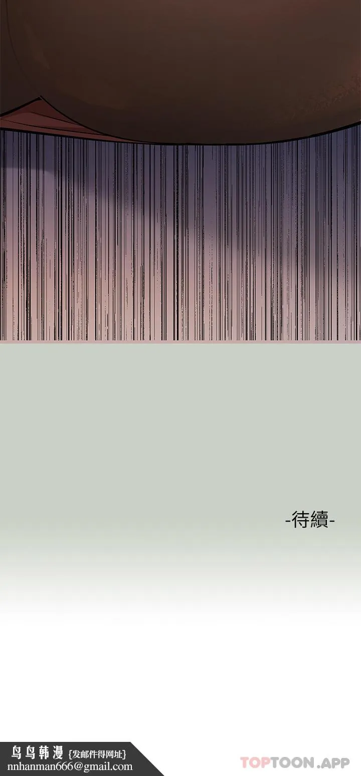 富家女姐姐 第86话-快感体罚训练 第39页