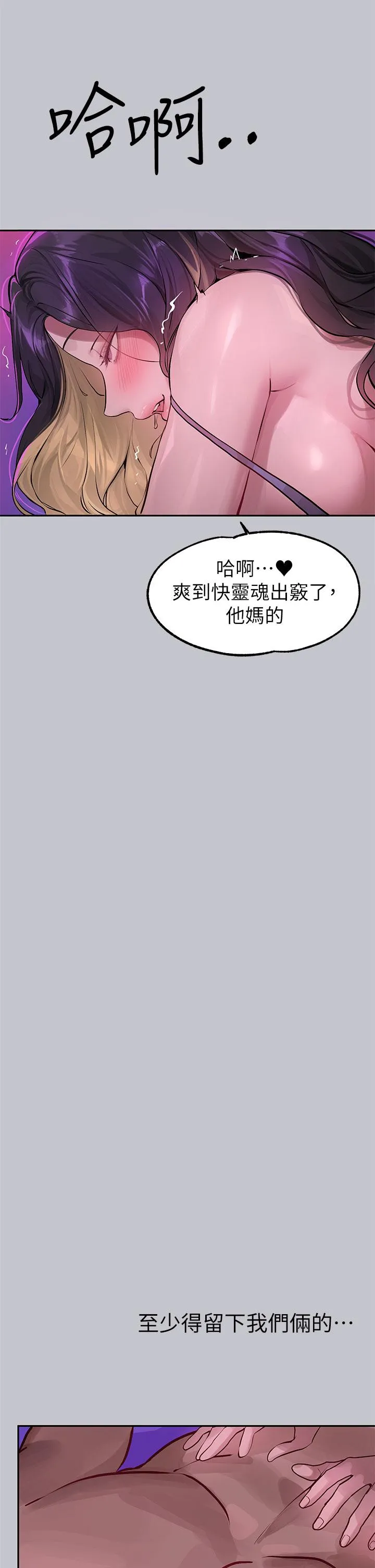 富家女姐姐 第110话-宥拉姐的祝福 第46页