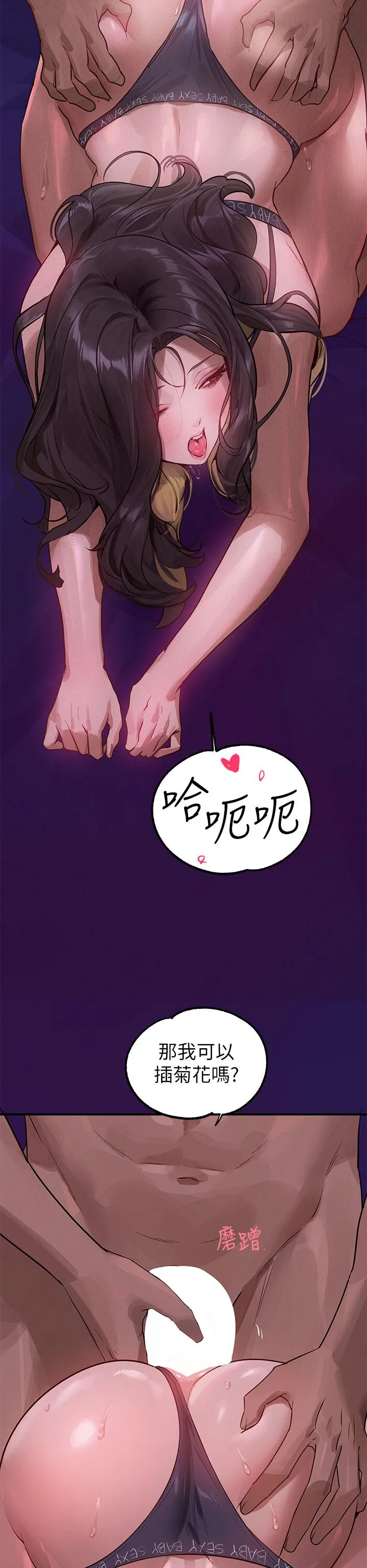 富家女姐姐 第110话-宥拉姐的祝福 第13页