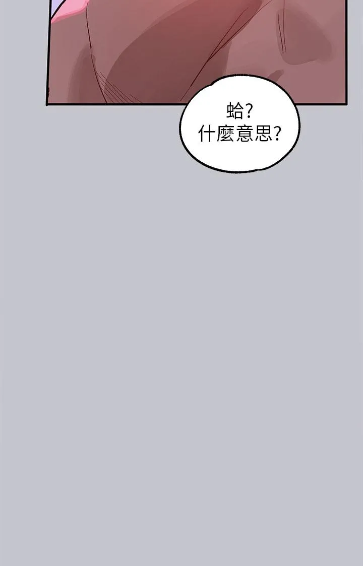 富家女姐姐 第110话-宥拉姐的祝福 第7页