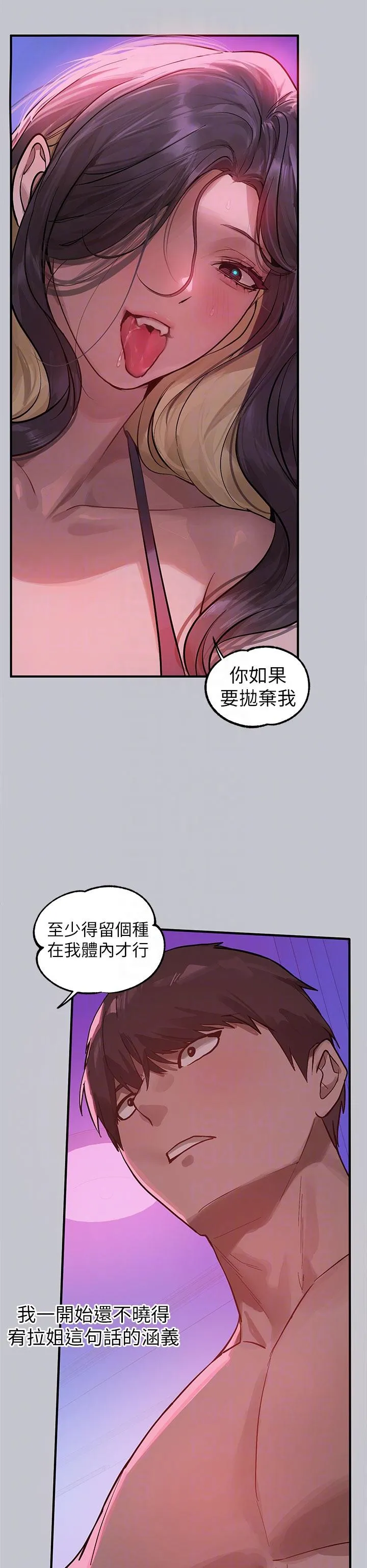 富家女姐姐 第110话-宥拉姐的祝福 第6页