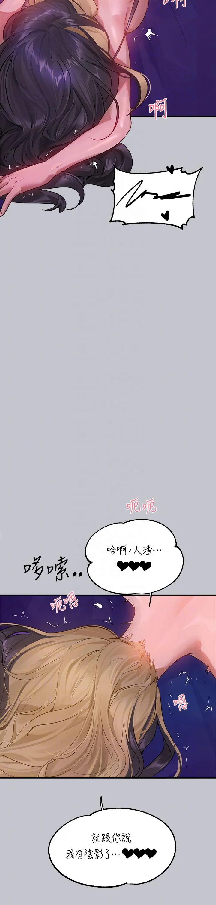 富家女姐姐 第110话-宥拉姐的祝福 第22页