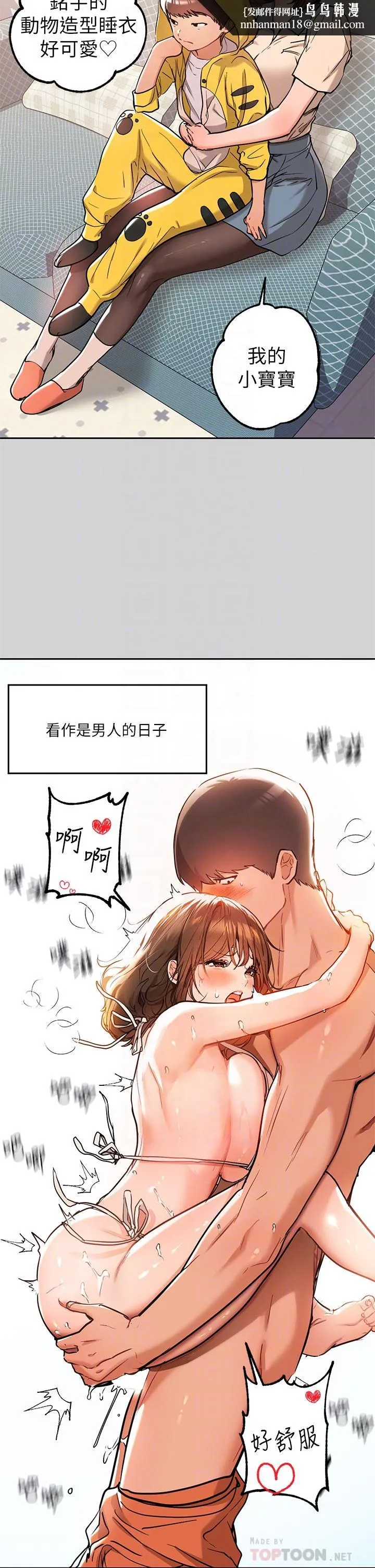 富家女姐姐 第15话-灌溉荷莉姐的秘密花园 第18页
