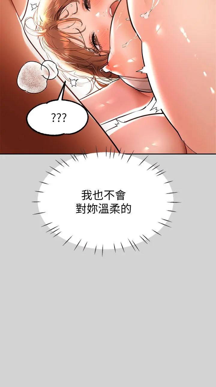 富家女姐姐 第15话-灌溉荷莉姐的秘密花园 第26页