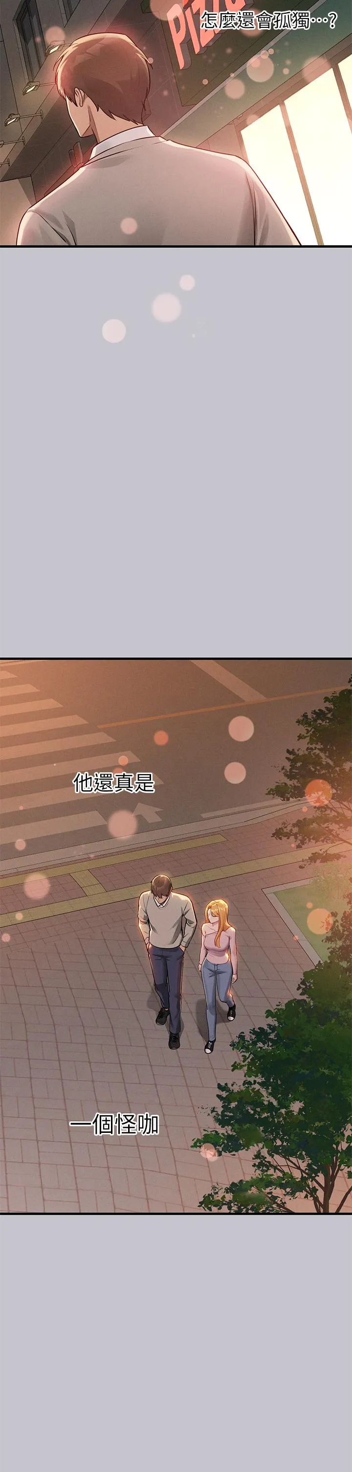 富家女姐姐 第113话-我要让妳乖乖听话 第33页