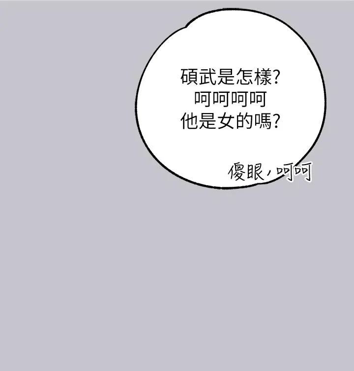 富家女姐姐 第113话-我要让妳乖乖听话 第38页