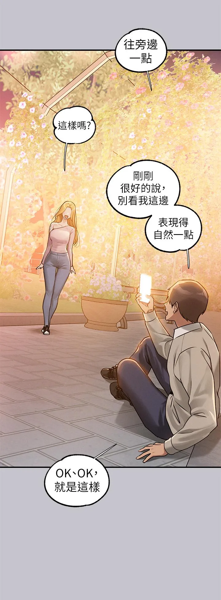 富家女姐姐 第113话-我要让妳乖乖听话 第13页