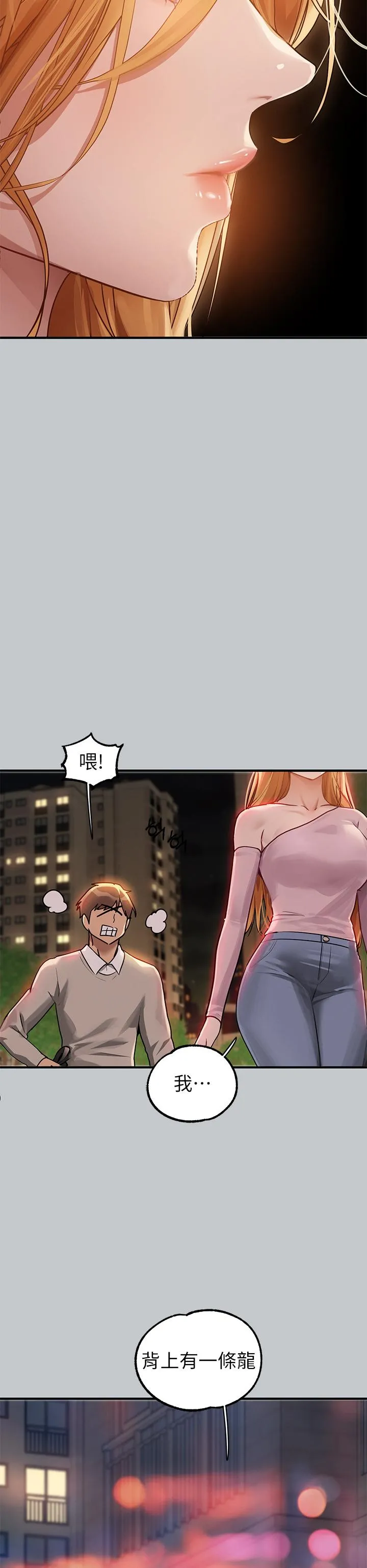富家女姐姐 第113话-我要让妳乖乖听话 第44页