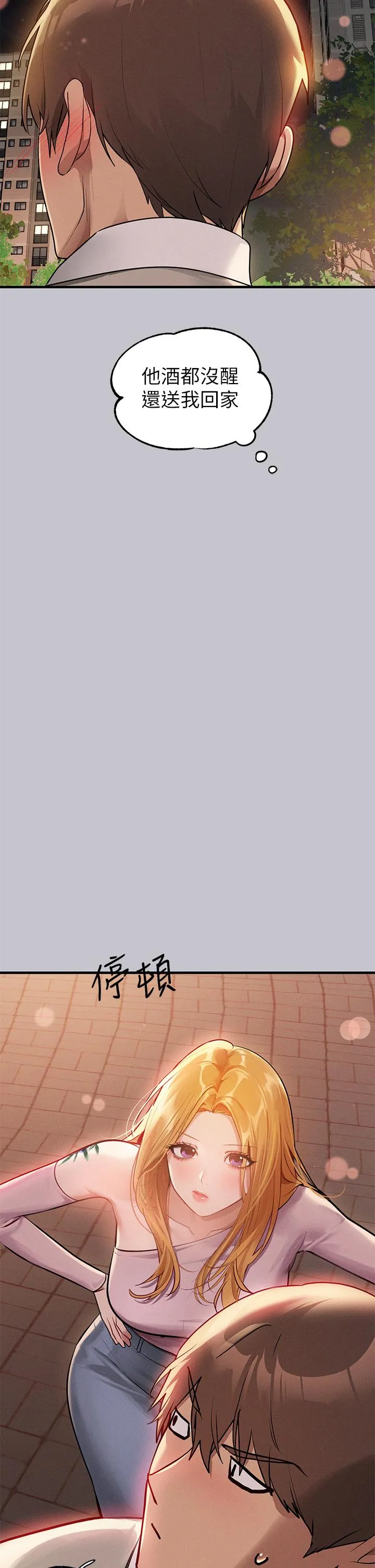 富家女姐姐 第113话-我要让妳乖乖听话 第35页