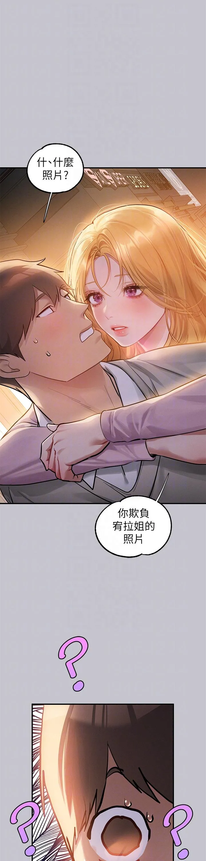 富家女姐姐 第113话-我要让妳乖乖听话 第10页