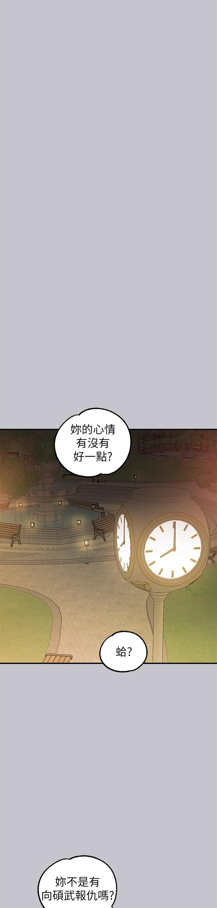富家女姐姐 第113话-我要让妳乖乖听话 第17页