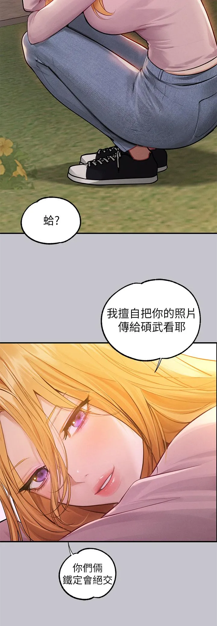 富家女姐姐 第113话-我要让妳乖乖听话 第19页
