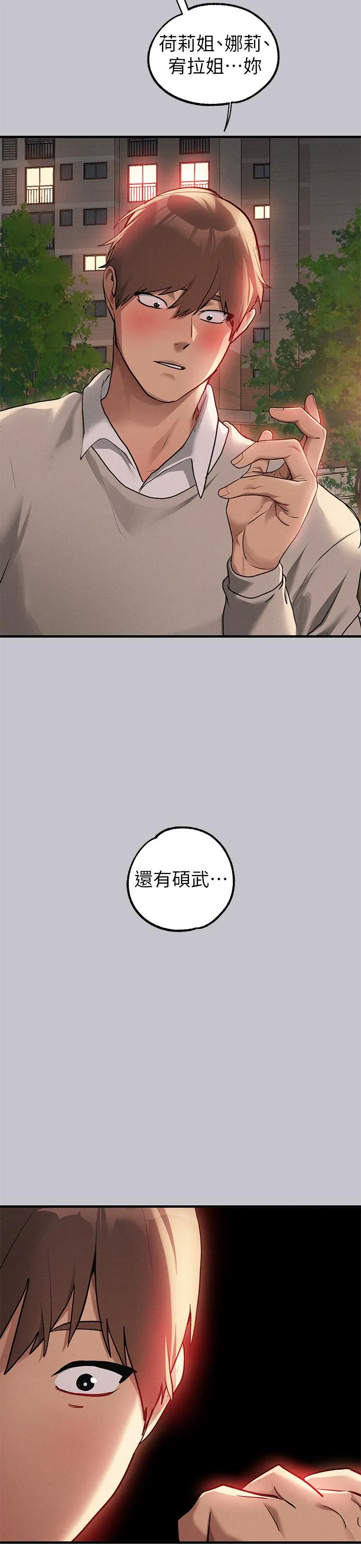 富家女姐姐 第113话-我要让妳乖乖听话 第37页